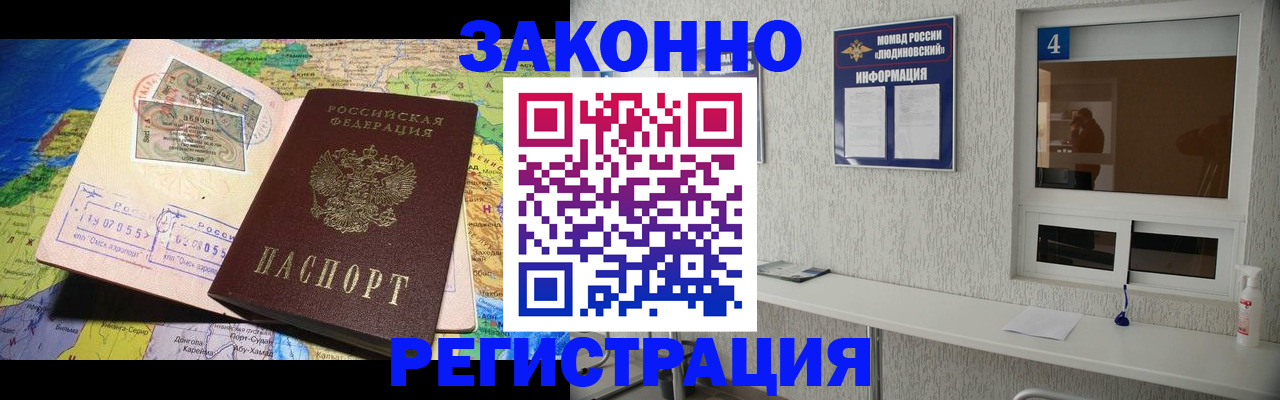 временная прописка в Сергиевом Посаде