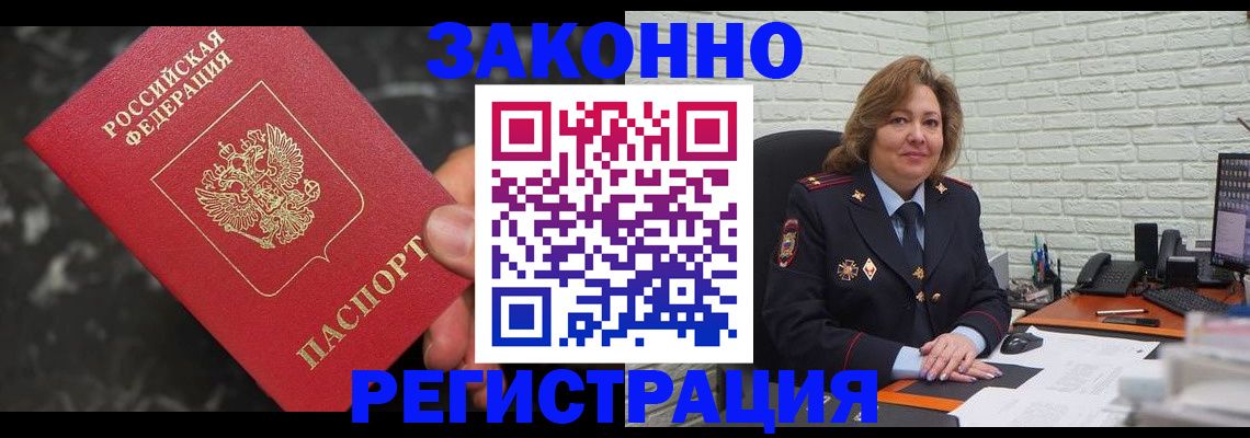 прописка паспорт в Сергиевом Посаде