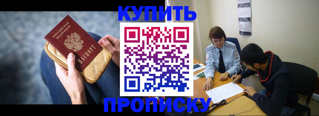 временная регистрация для всех в Сергиевом Посаде