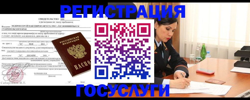 временная регистрация поиск в Сергиевом Посаде