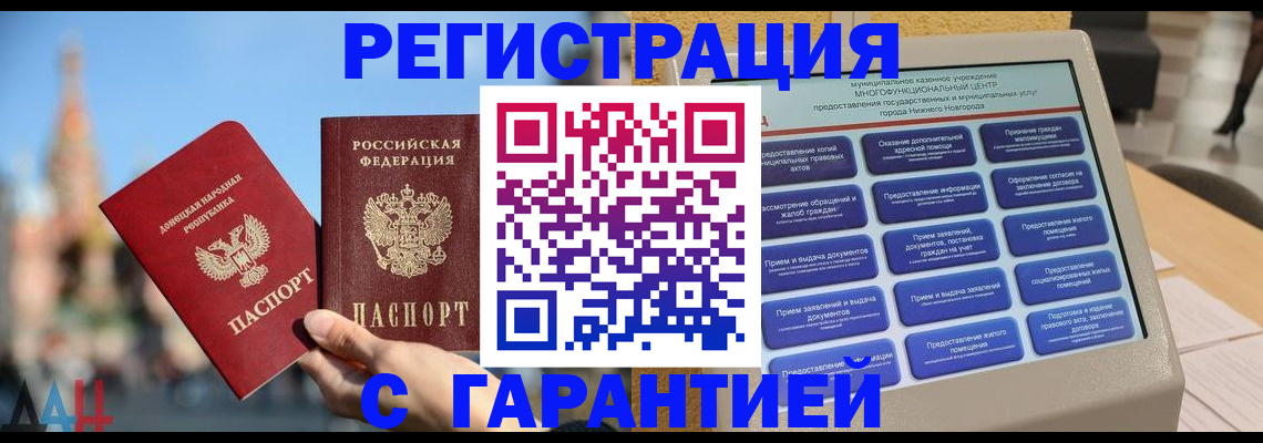 прописка поиск в Сергиевом Посаде